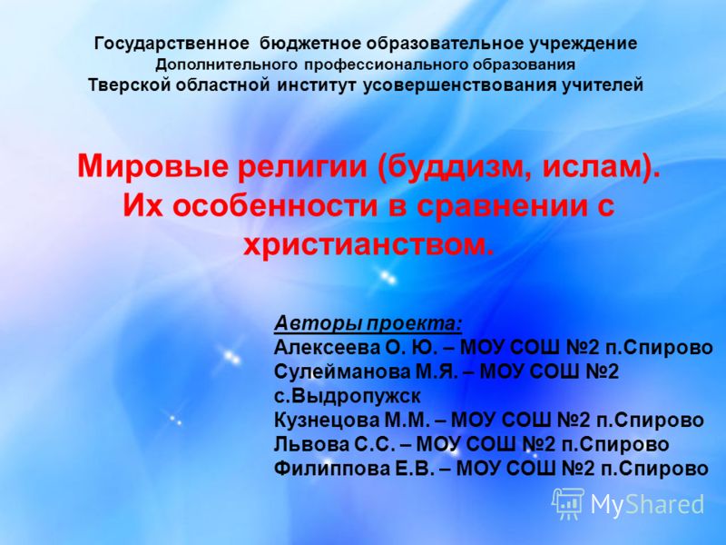 Развитие толерантного отношения Развитие толерантного отношения
