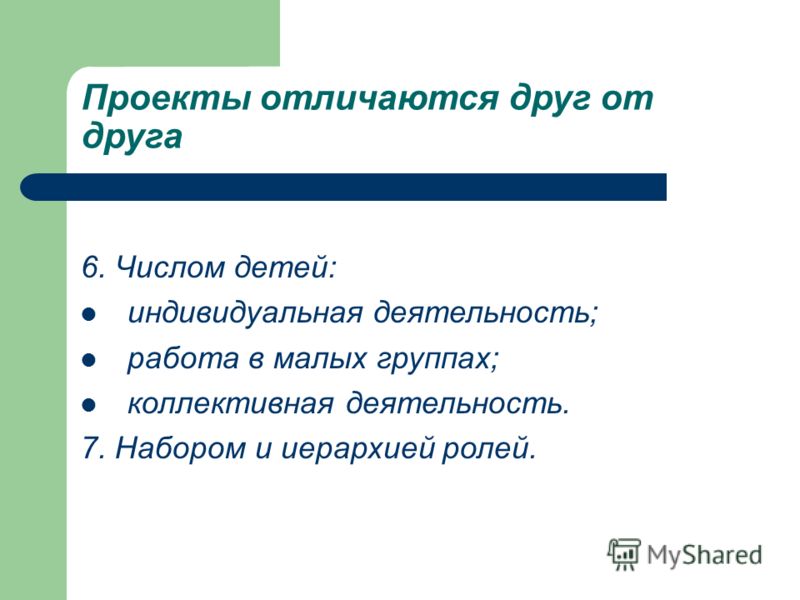 Коллективная деятельность детей 65 Коллективная деятельность детей 35