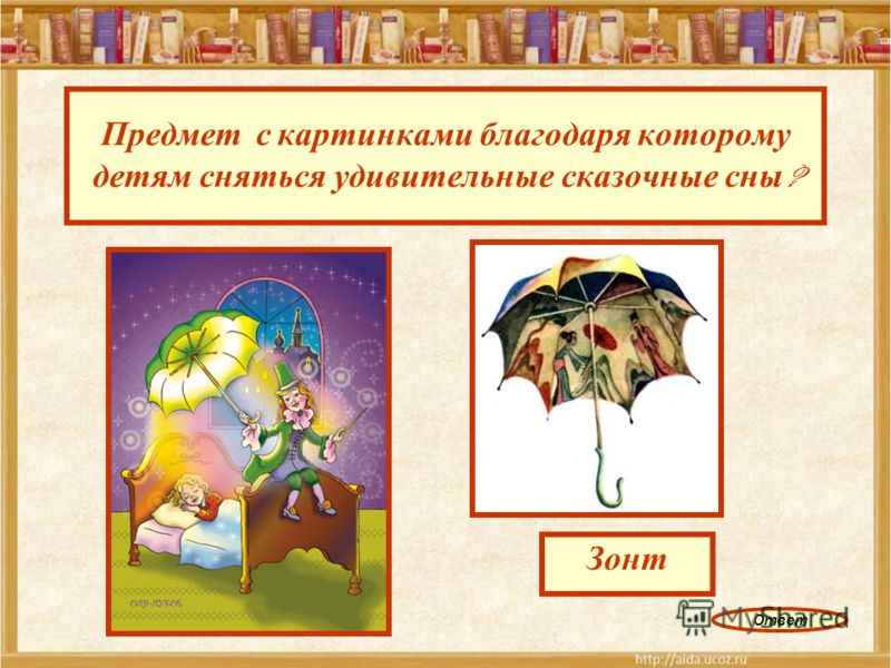 Презентация к занятию подготовительная группа по теме
