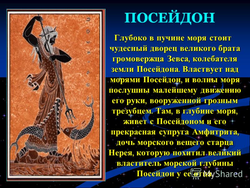 Презентация на тему "История возникновения Олимпийских игр" - презентации по Ист