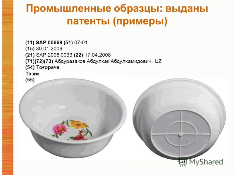 что такое промышленный образец
