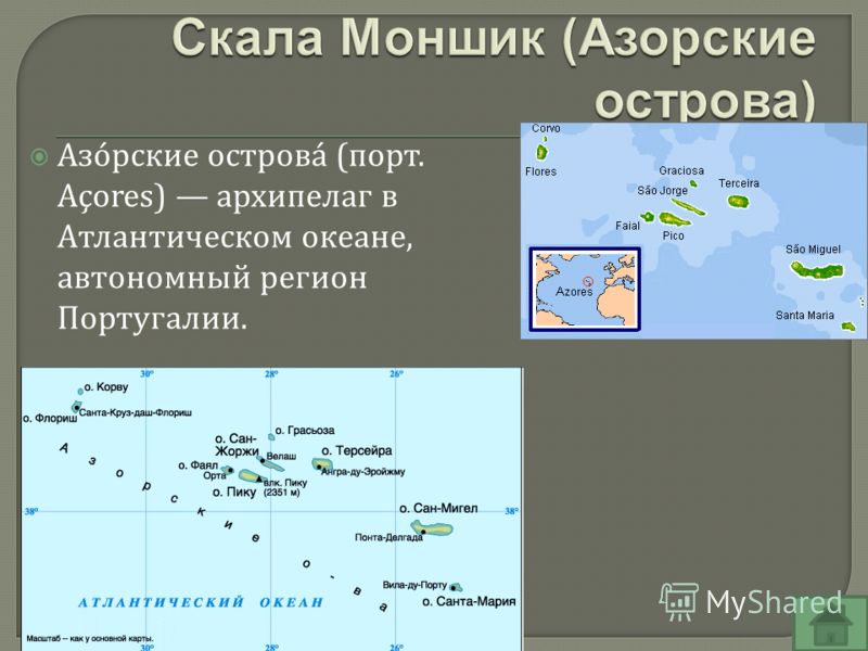 Где находятся азорские острова в какой стране
