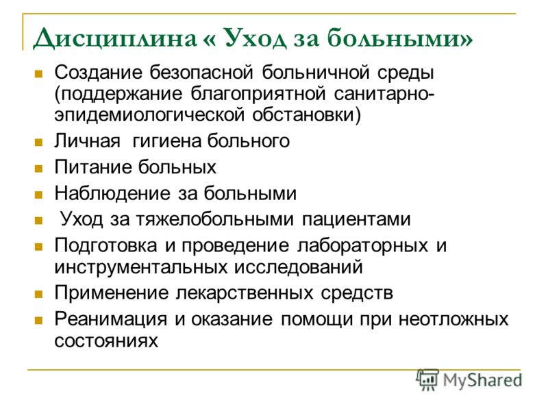 Детские картинки-раскраски: скачать Гидраденит (сучье вымя, шишки, нарывы) под мышкой или в паху