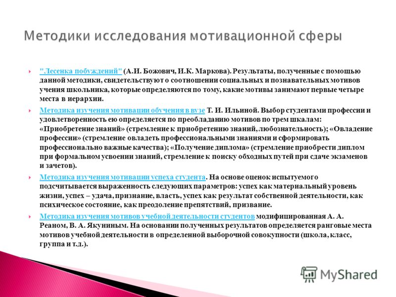 Диагностик а отношения к учебной деятельности Диагностик а отношения к учебной деятельности