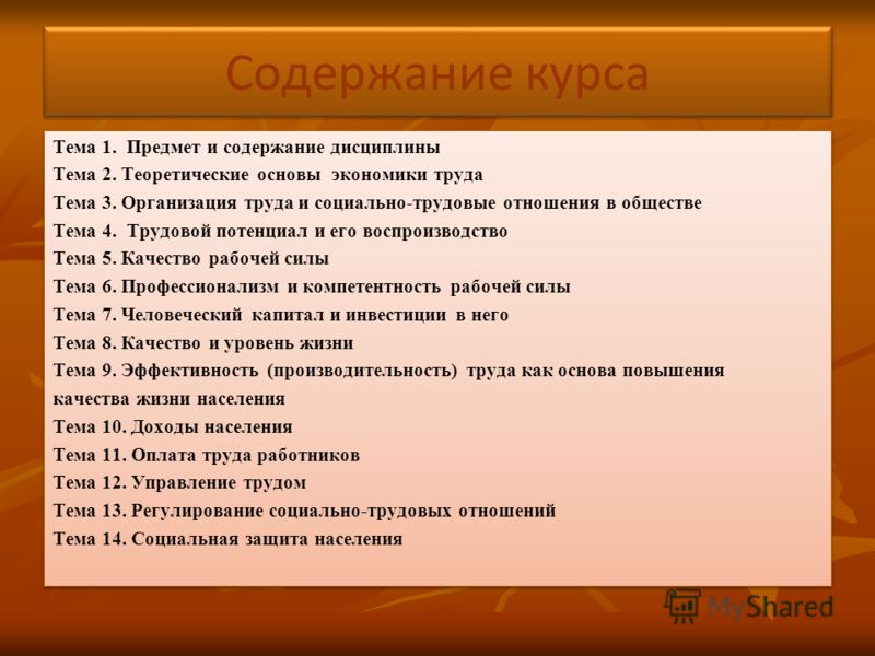 Моё отношение к труду эссе Моё отношение к труду эссе