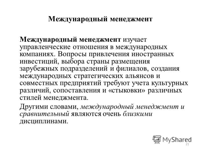 В современном менеджменте проект тест по менеджменту