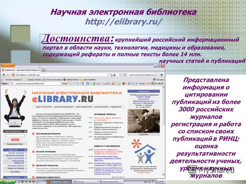 Реферат: Реклама в научной медицинской периодике Реферат: Реклама в научной медицинской периодике