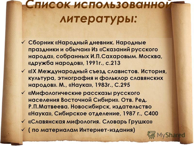 Народные праздники список Народные праздники список