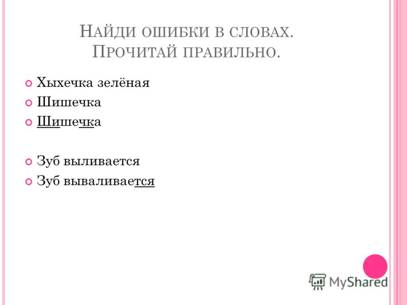Добрые отношения в классе Добрые отношения в классе