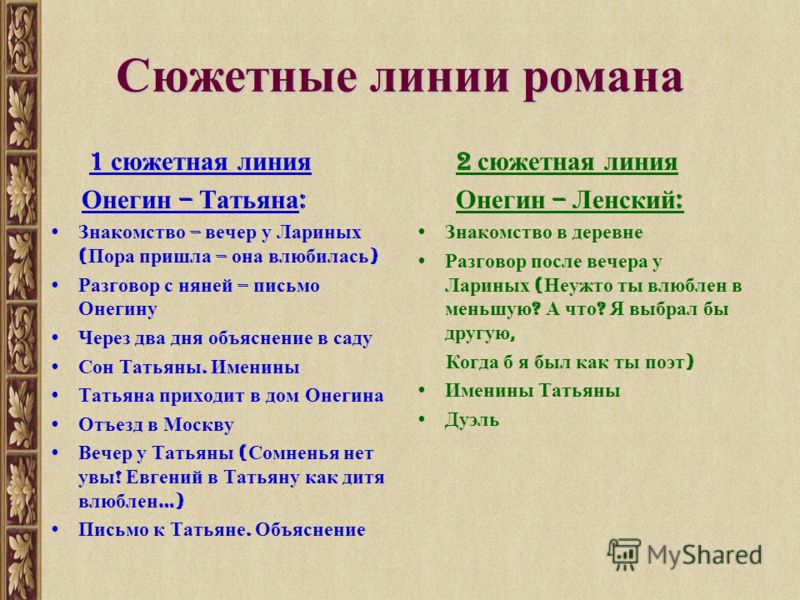 Скачать песни евгения онегина бесплатно новинки 2017