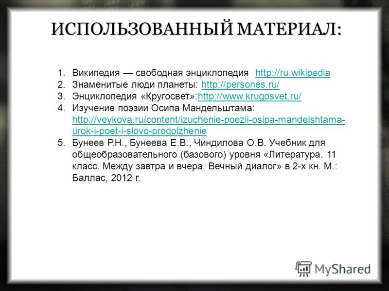 р.н.бунеев русский язык 4 класс решебник 1 часть