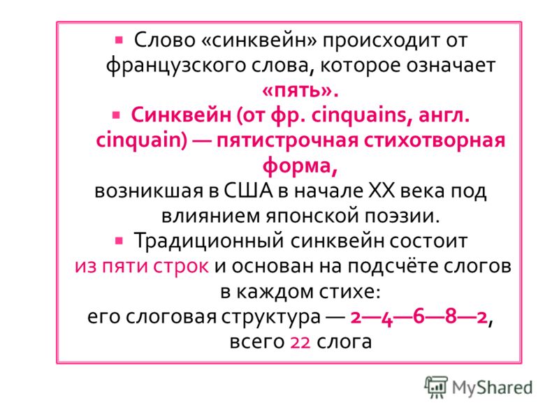 Презентация на тему: "Творческий отчет учителей английского языка Использование