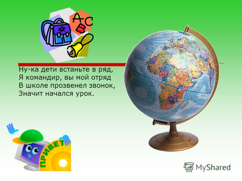 Напутствие пожелание в дорог Напутствие пожелание в дорог