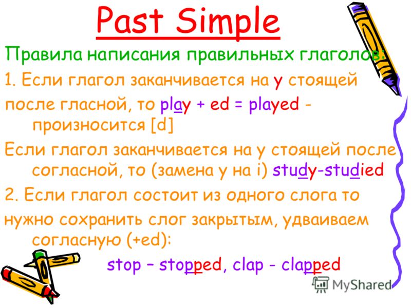 Past simple to be правило и задание 2 класс