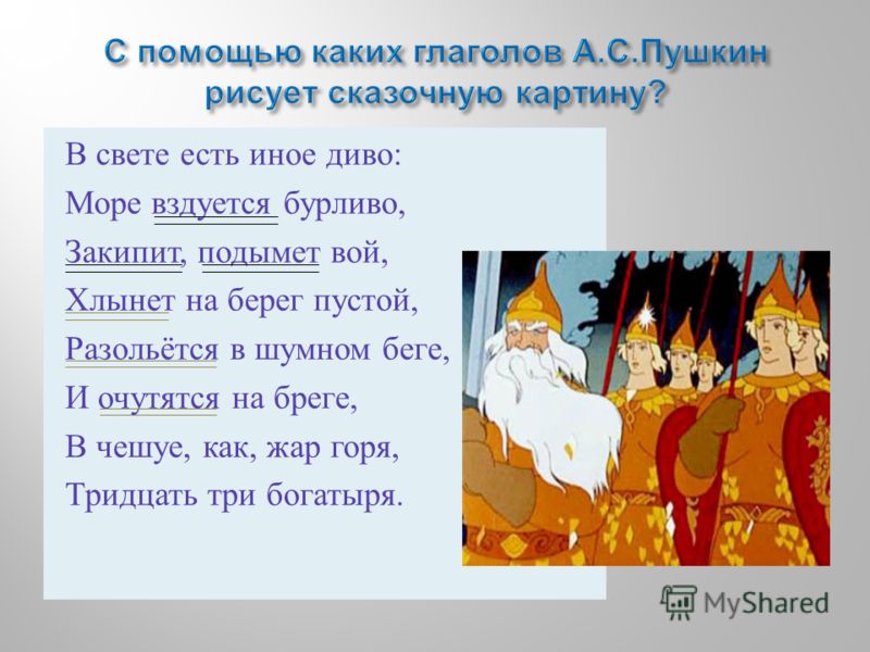 Море Вздуется Бурливо Закипит Подымет