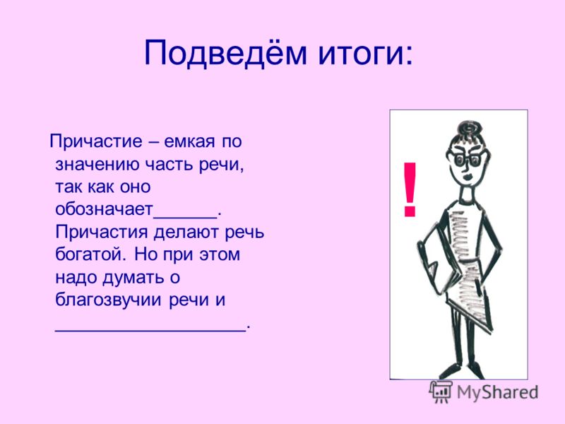 Так сказать как выделяется запятыми Так сказать как выделяется запятыми