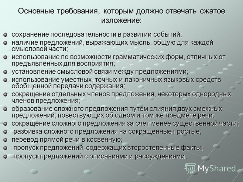 http://images.myshared.ru/5/376648/slide_8.jpg