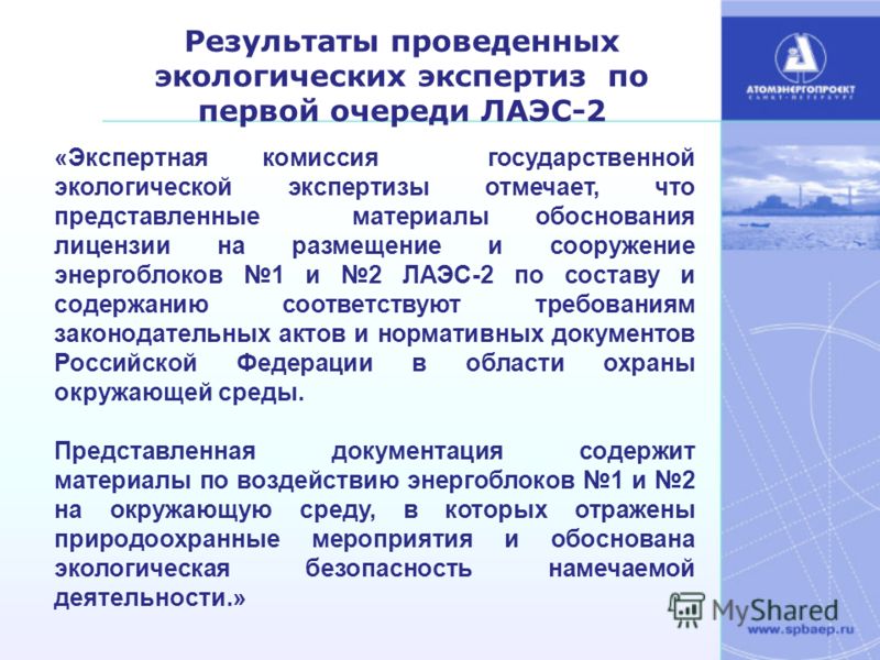 Экологическая экспертиза материалов обоснования деятельности ТехноПрогресс Профессиональное обучение и аттестация, промышленная