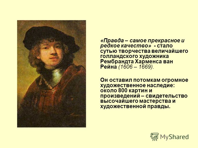 Реферат: Жанры голландской живописи 16-18 века Реферат: Жанры голландской живописи 16-18 века