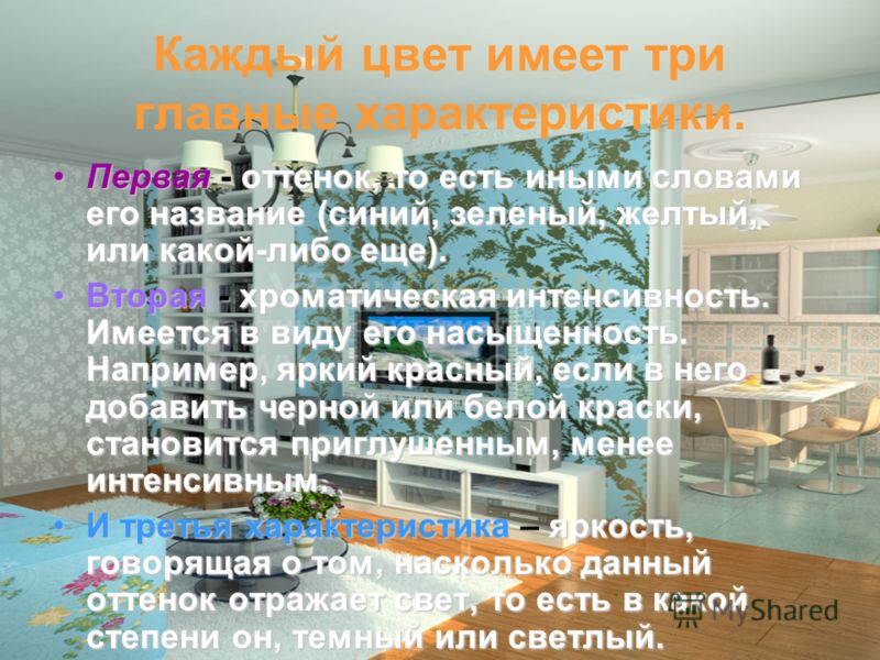 Роль цветов в дизайне это Роль цветов в дизайне это