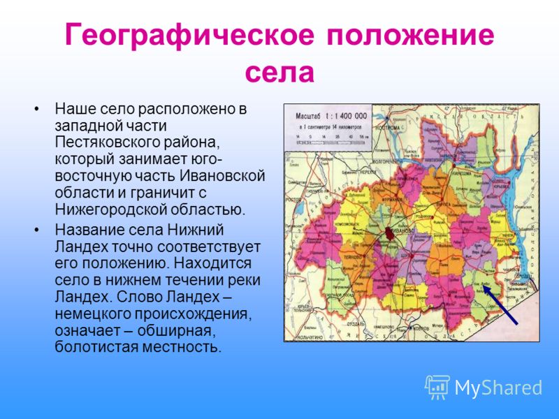 Презентация "Саратовская область" (9 класс) по географии - скачать проект