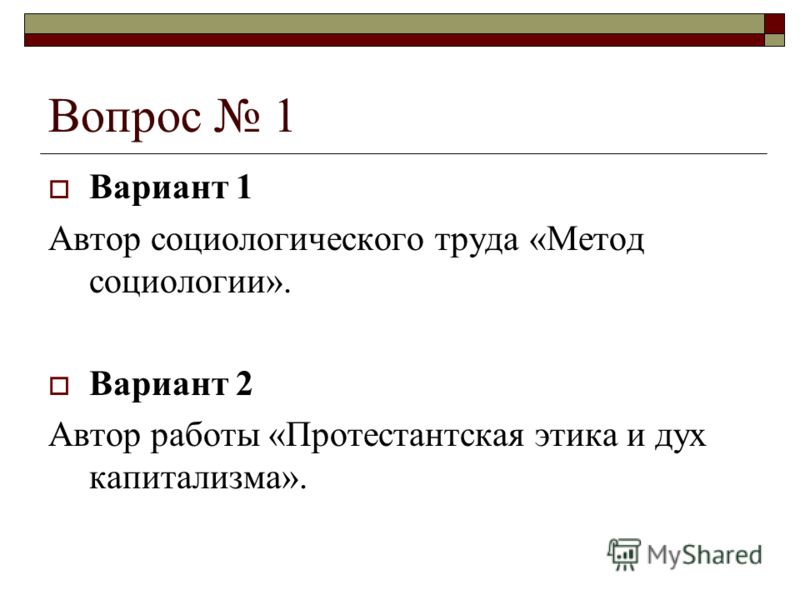 Контрольная работа: по Социологии 3 Контрольная работа: по Социологии 3