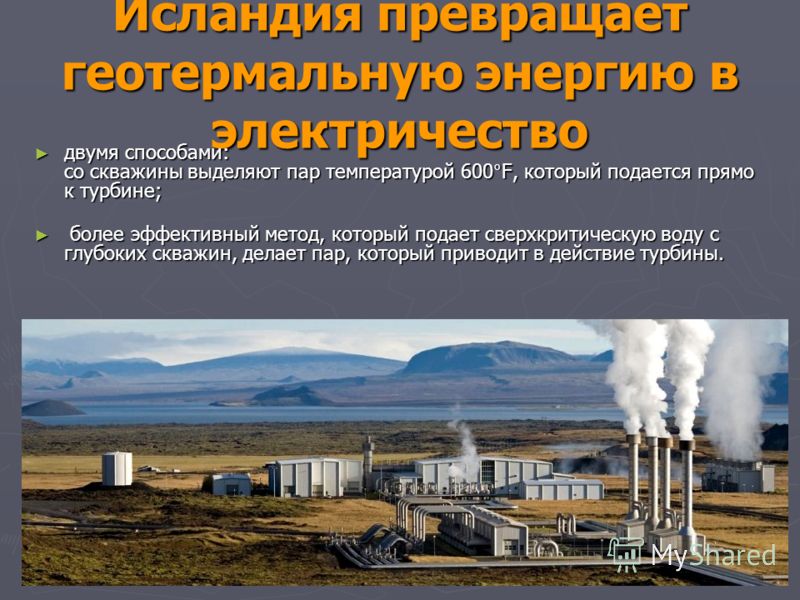 Геотермальные ресурсы россии - Basanova.ru