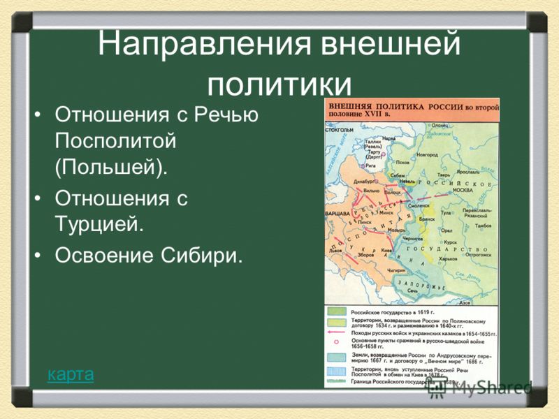 Почему отношения с речью посполитой оставались Почему отношения с речью посполитой оставались