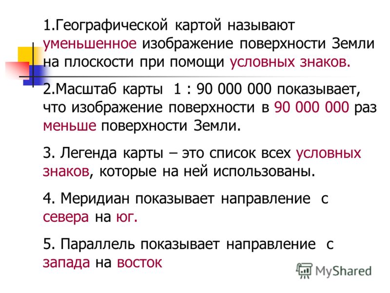 Учебник по окружающему миру 2 класс перспектива читать онлайн