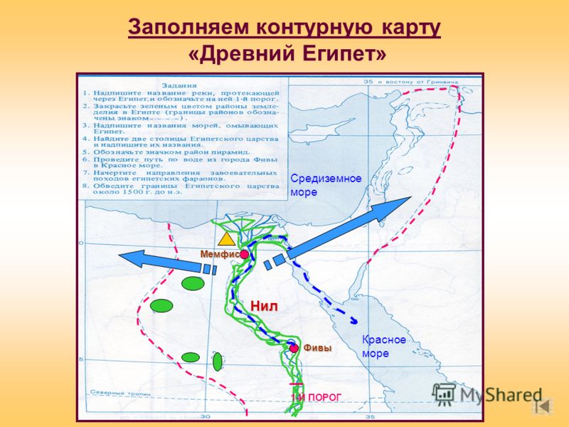 Атлас 5 класс история древнего египта