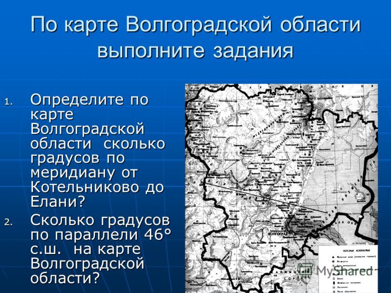 Власти Вологодской области рассказали о последствиях падения дрона на территорию Географическое расположение волгоградской области Географическое расположение волгоградской области Географическое расположение волгоградской области Карта высот волгоградской области фото HobbiArt.ru