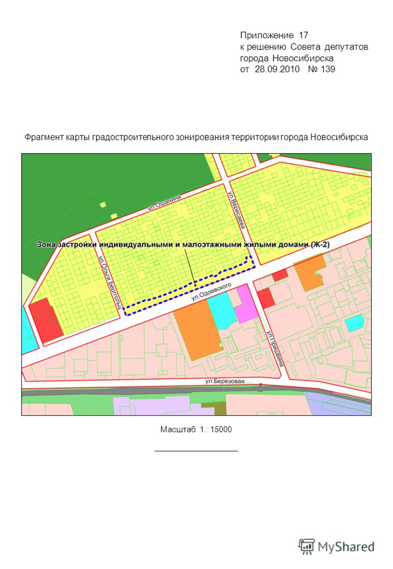 Фрагмент карты градостроительного зонирования территории города Новосибирска Масштаб 1 : 15000 Приложение 17 к решению Совета депутатов города Новосибирска от 28.09.2010 139