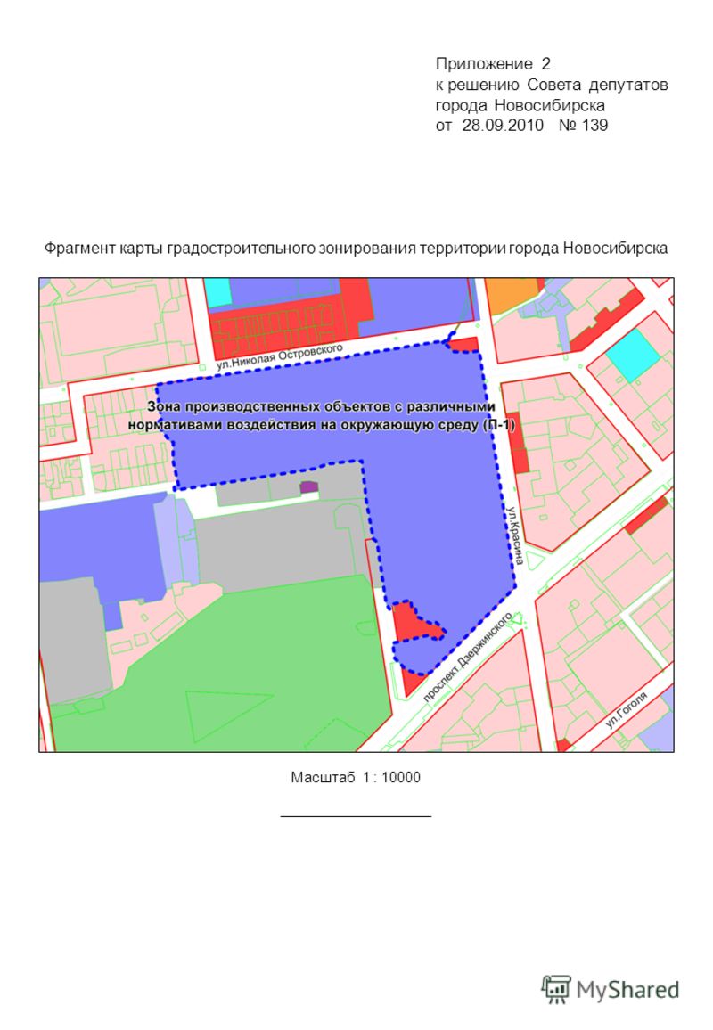 Фрагмент карты градостроительного зонирования территории города Новосибирска Масштаб 1 : 10000 Приложение 2 к решению Совета депутатов города Новосибирска от 28.09.2010 139