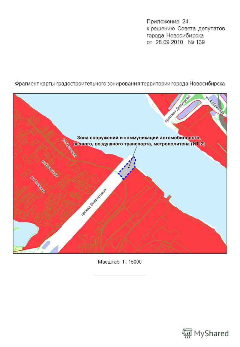 Фрагмент карты градостроительного зонирования территории города Новосибирска Масштаб 1 : 15000 Приложение 24 к решению Совета депутатов города Новосибирска от 28.09.2010 139