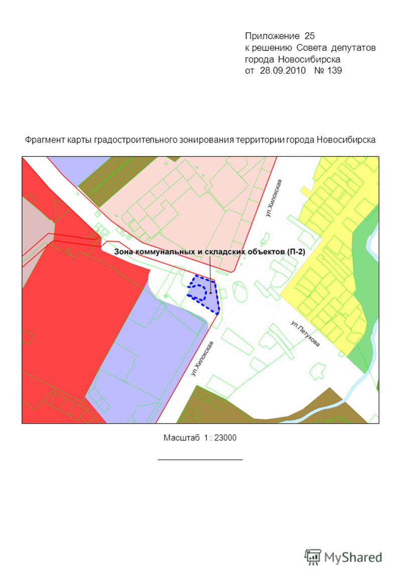 Фрагмент карты градостроительного зонирования территории города Новосибирска Масштаб 1 : 23000 Приложение 25 к решению Совета депутатов города Новосибирска от 28.09.2010 139