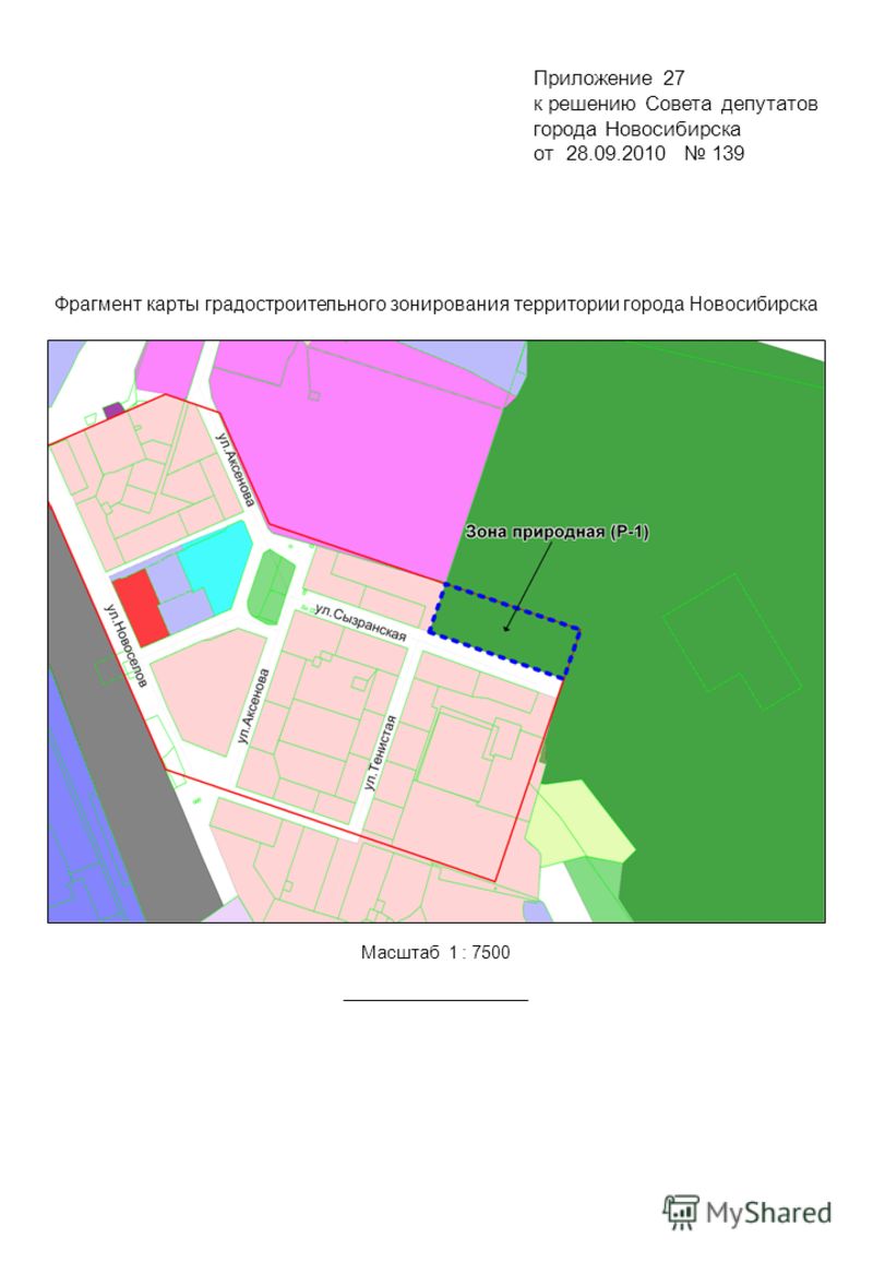Фрагмент карты градостроительного зонирования территории города Новосибирска Масштаб 1 : 7500 Приложение 27 к решению Совета депутатов города Новосибирска от 28.09.2010 139