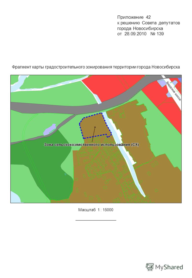 Фрагмент карты градостроительного зонирования территории города Новосибирска Масштаб 1 : 15000 Приложение 42 к решению Совета депутатов города Новосибирска от 28.09.2010 139