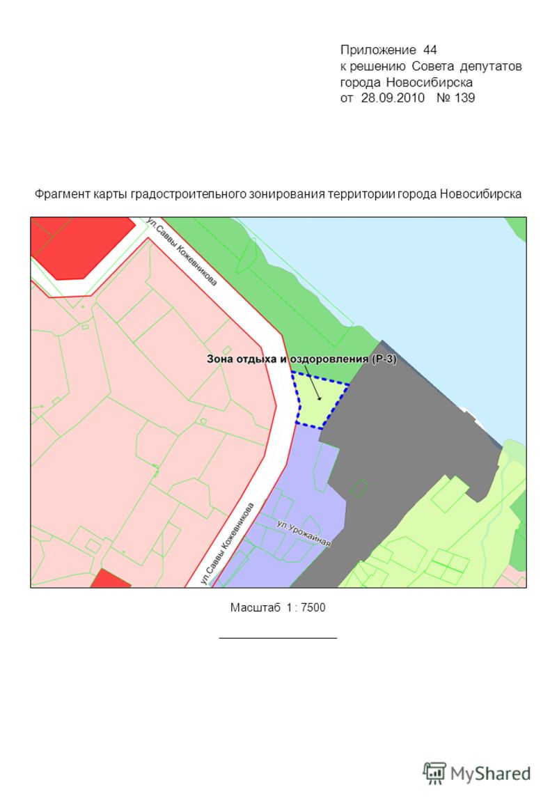 Фрагмент карты градостроительного зонирования территории города Новосибирска Масштаб 1 : 7500 Приложение 44 к решению Совета депутатов города Новосибирска от 28.09.2010 139
