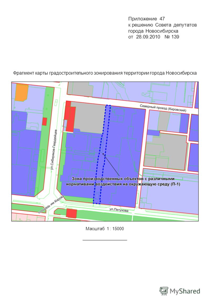 Фрагмент карты градостроительного зонирования территории города Новосибирска Масштаб 1 : 15000 Приложение 47 к решению Совета депутатов города Новосибирска от 28.09.2010 139