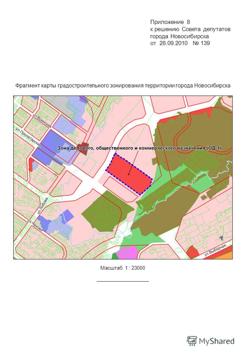 Фрагмент карты градостроительного зонирования территории города Новосибирска Масштаб 1 : 23000 Приложение 8 к решению Совета депутатов города Новосибирска от 28.09.2010 139