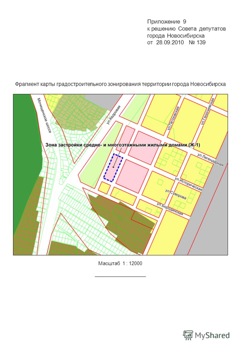 Фрагмент карты градостроительного зонирования территории города Новосибирска Масштаб 1 : 12000 Приложение 9 к решению Совета депутатов города Новосибирска от 28.09.2010 139