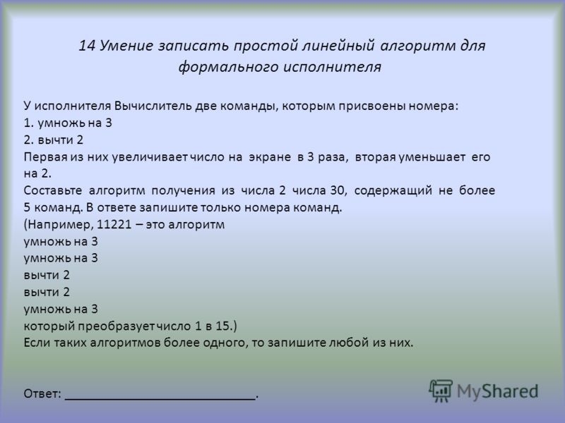 Обзор возможных исполнителей в заданиях ГИА