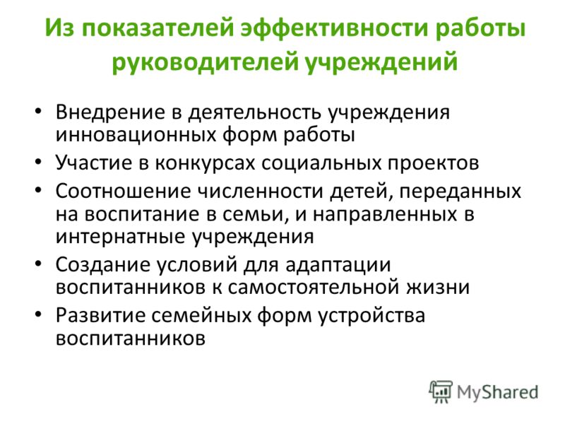 Работа руководитель социального проекта