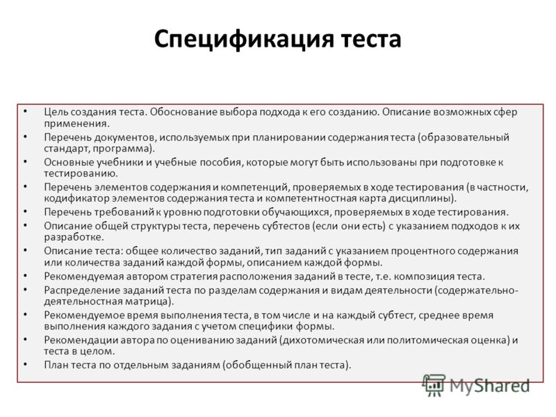 Стандартный образец это тест