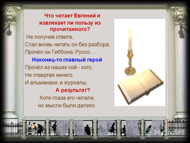 евгений онегин читать слушать онлайн евгений онегин читать слушать онлайн