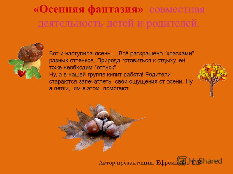 Стих осенние поделки Стих осенние поделки