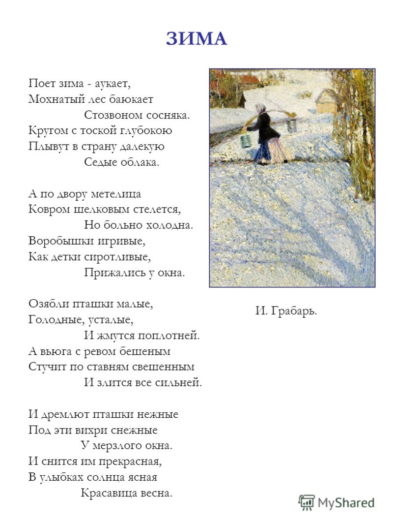 С женщине стих сергея есенина С женщине стих сергея есенина