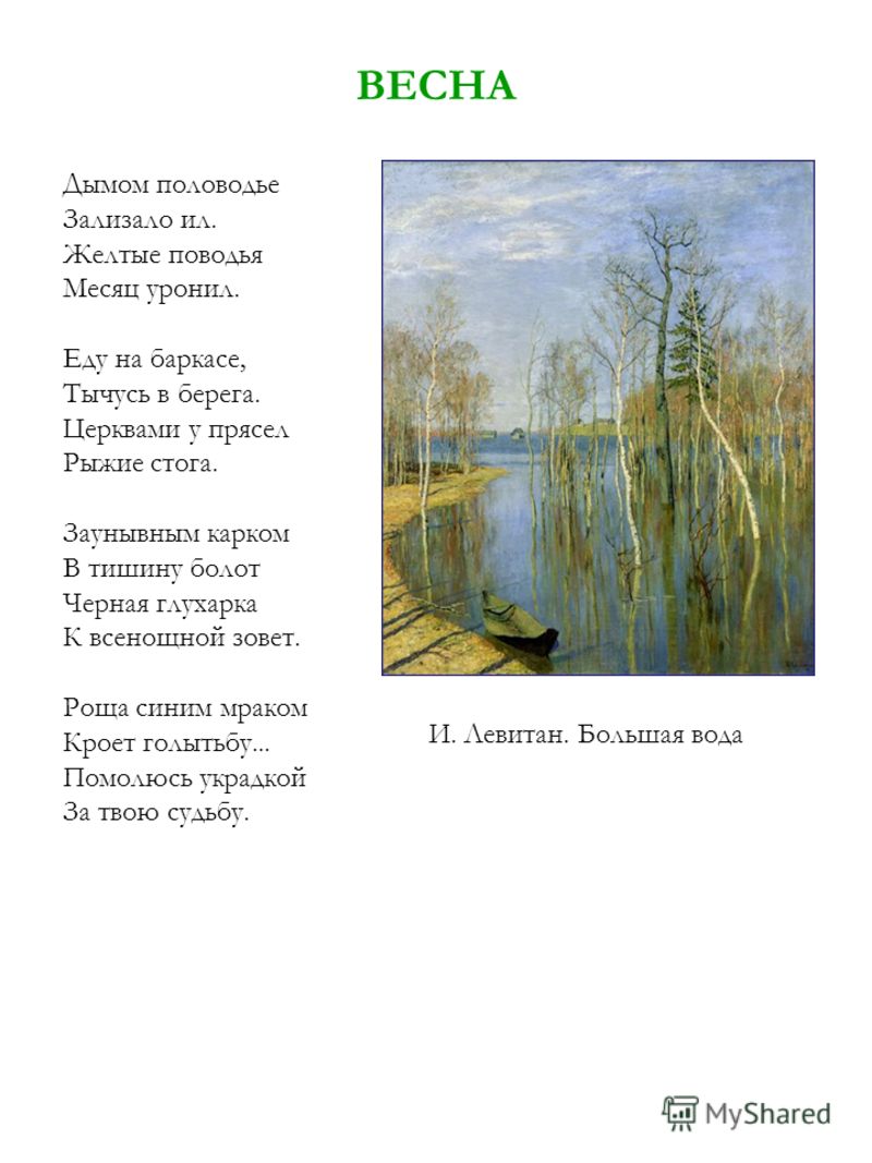 Стих есенина про девушку Стих есенина про девушку