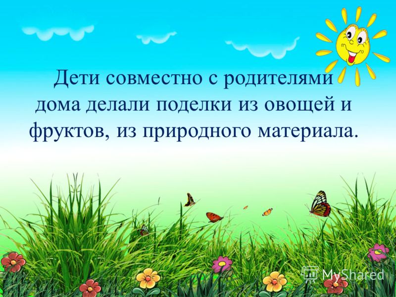 Осень поделки детей с родителями Осень поделки детей с родителями