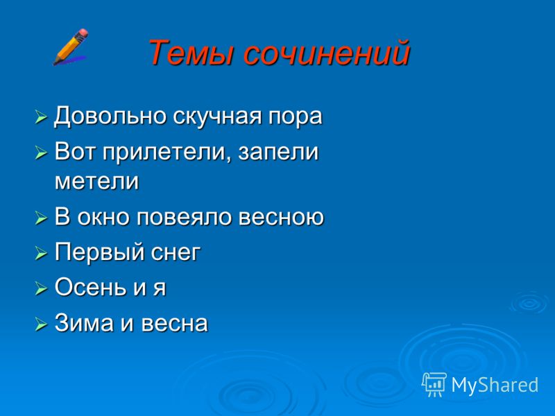Картинки по теме в окно повеяло весною Картинки по теме в окно повеяло весною